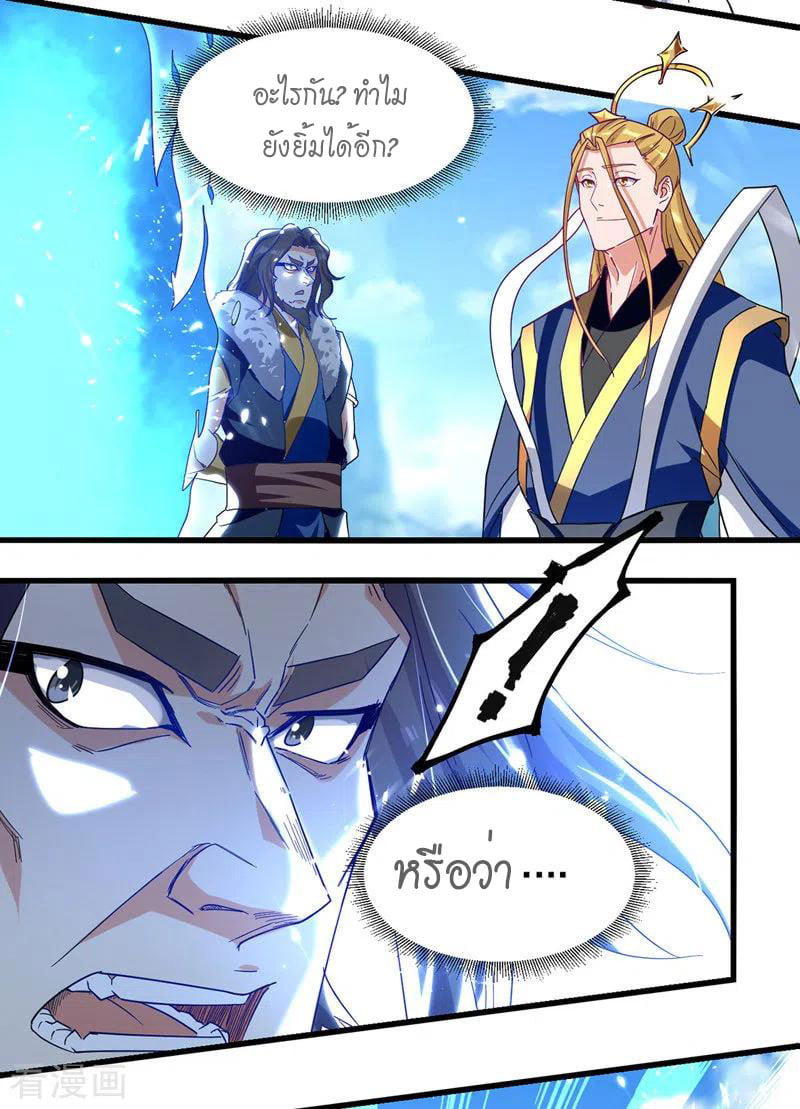 จิตวิญญาณที่ไม่มีใครเทียบเคียง ตอนที่ 57 หน้า 11