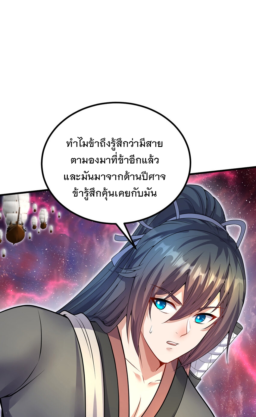 ด้วยเขตแดนกระบี่ ข้าสามารถเป็นเซียนกระบี่ได้ ตอนที่ 93 หน้า 22