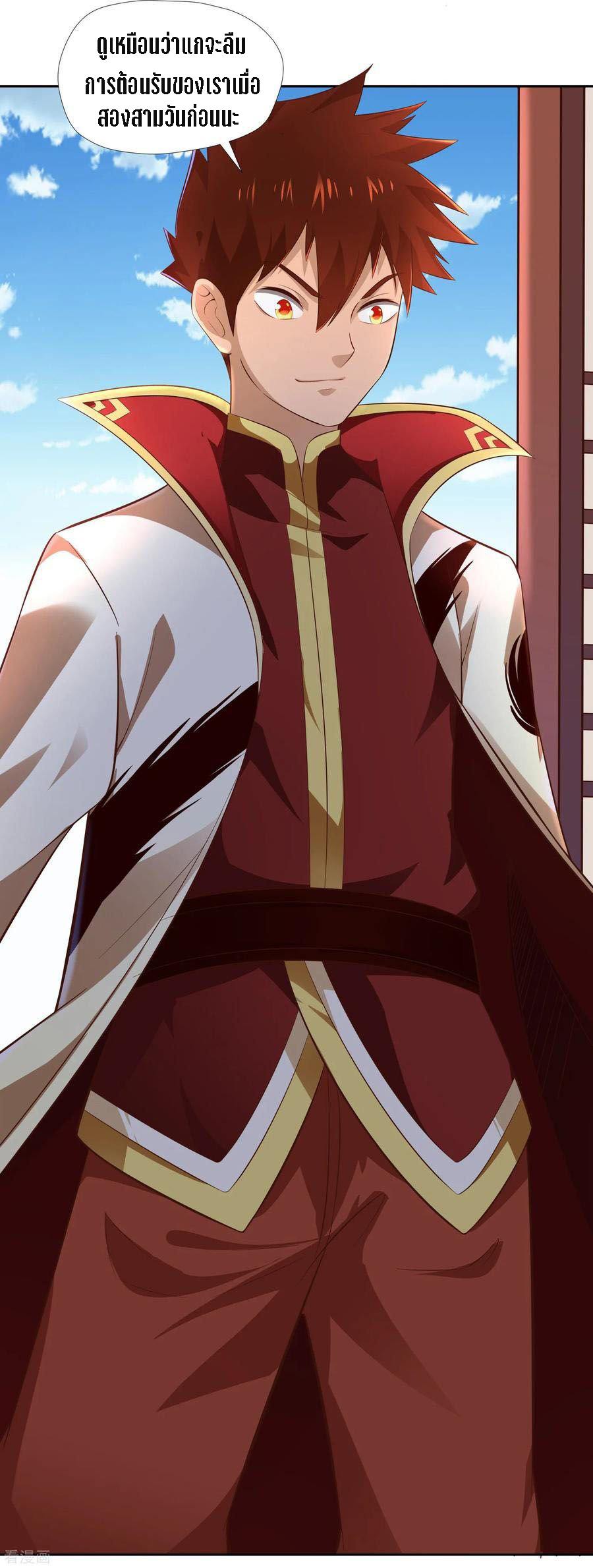 Wu Ling Sword Master ตอนที่ 15 หน้า 11