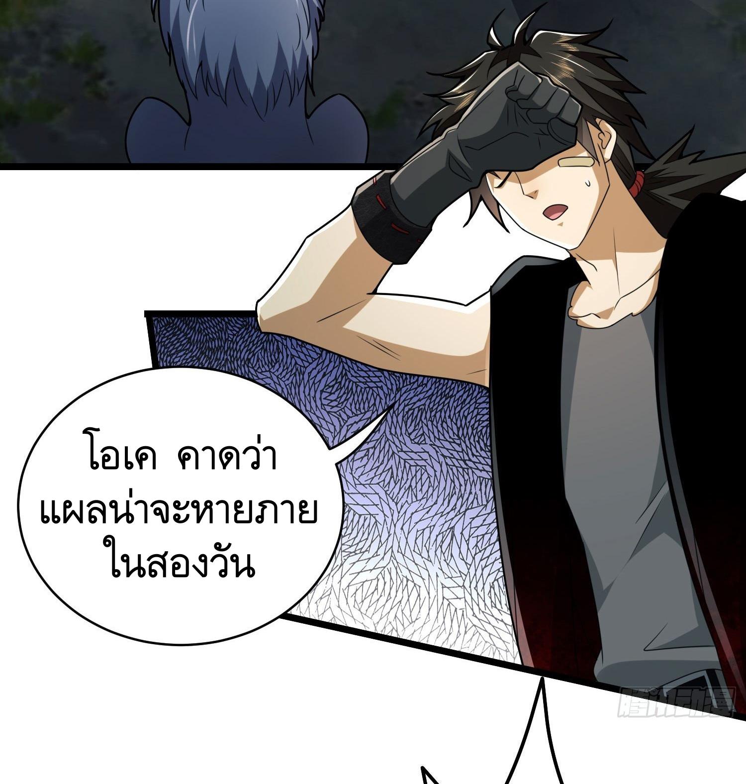 THE FIRST ORDER ตอนที่ 103 หน้า 40