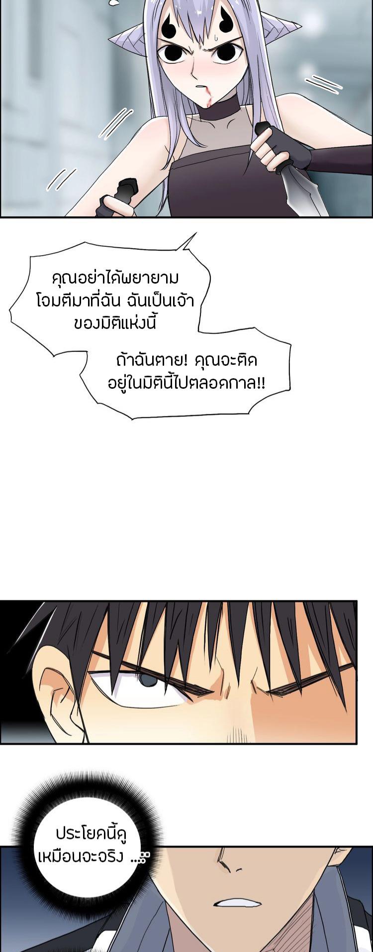 Super cube ตอนที่ 10 หน้า 5