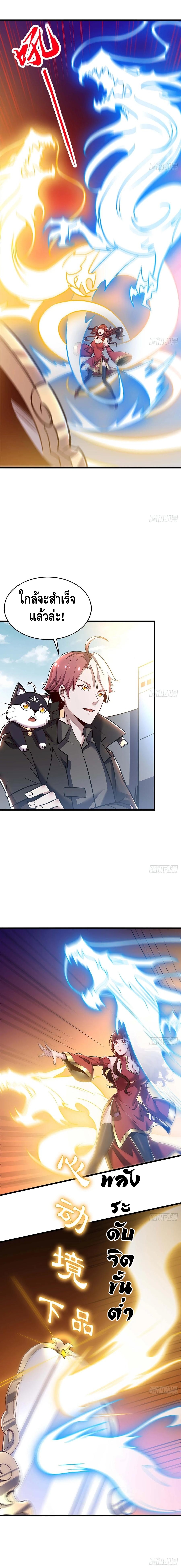 Undead King Beyond ตอนที่ 77 หน้า 2