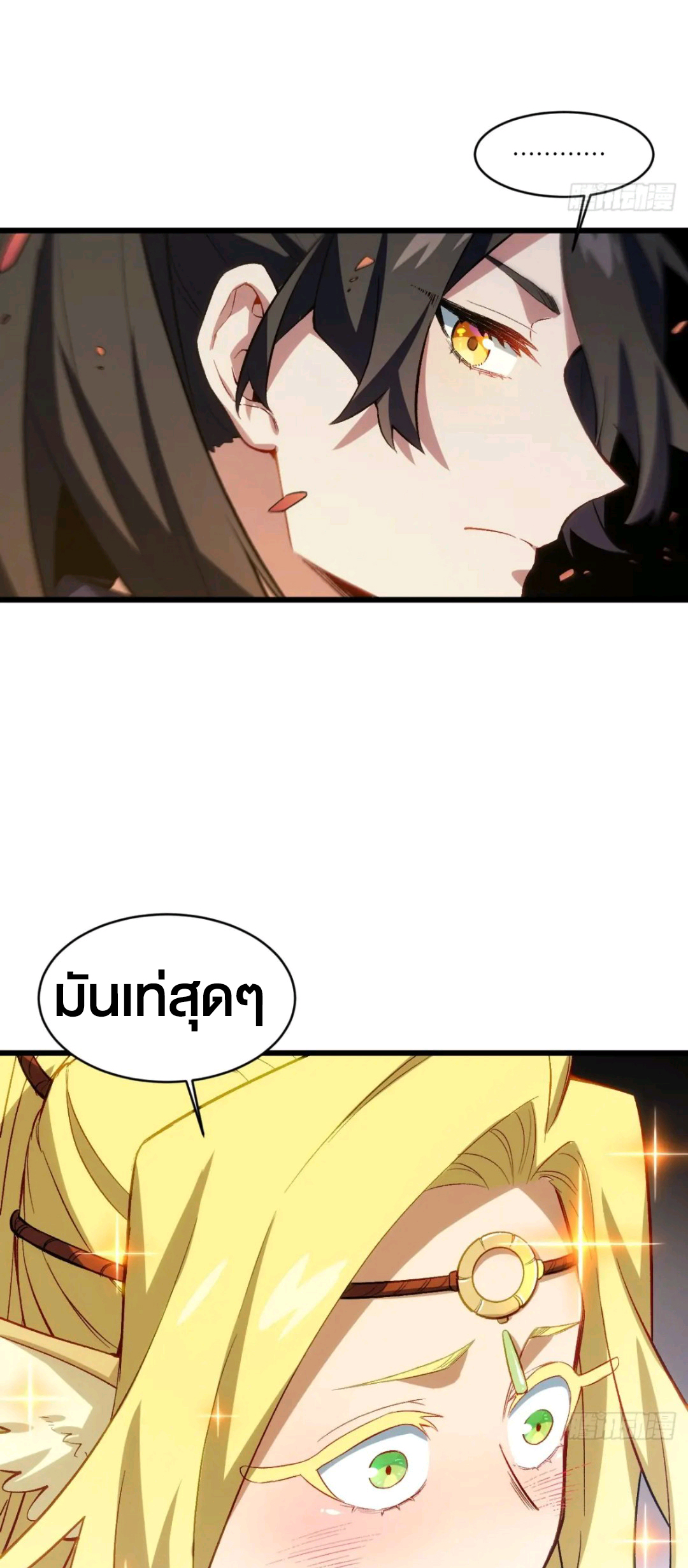 กำเนิดร่างเทวะบรรพกาล ตอนที่ 86 หน้า 16