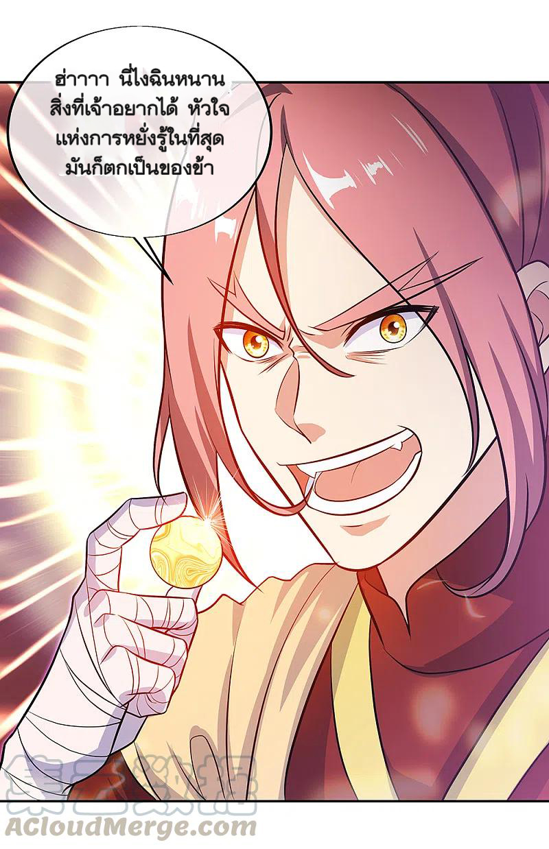 peerless battle spirit ตอนที่ 312 หน้า 13