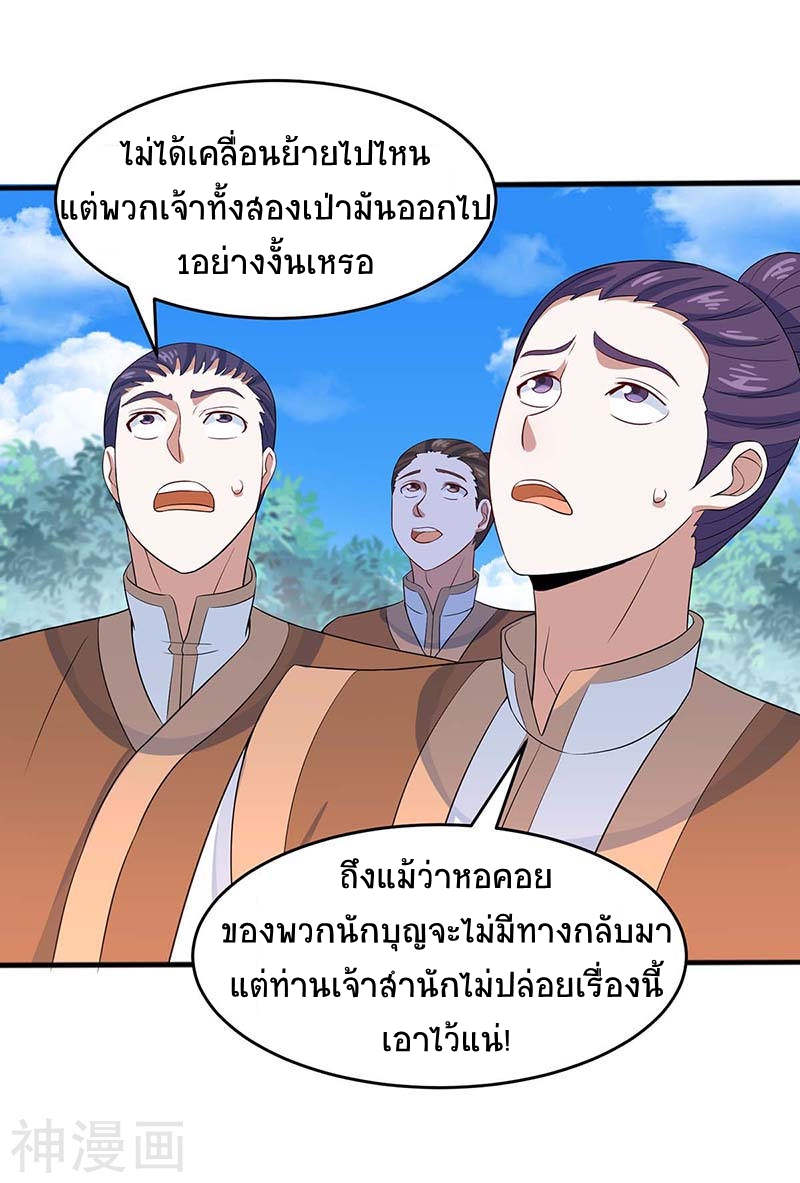 การกลับมาของจักพรรดิ์ ตอนที่ 101 หน้า 13