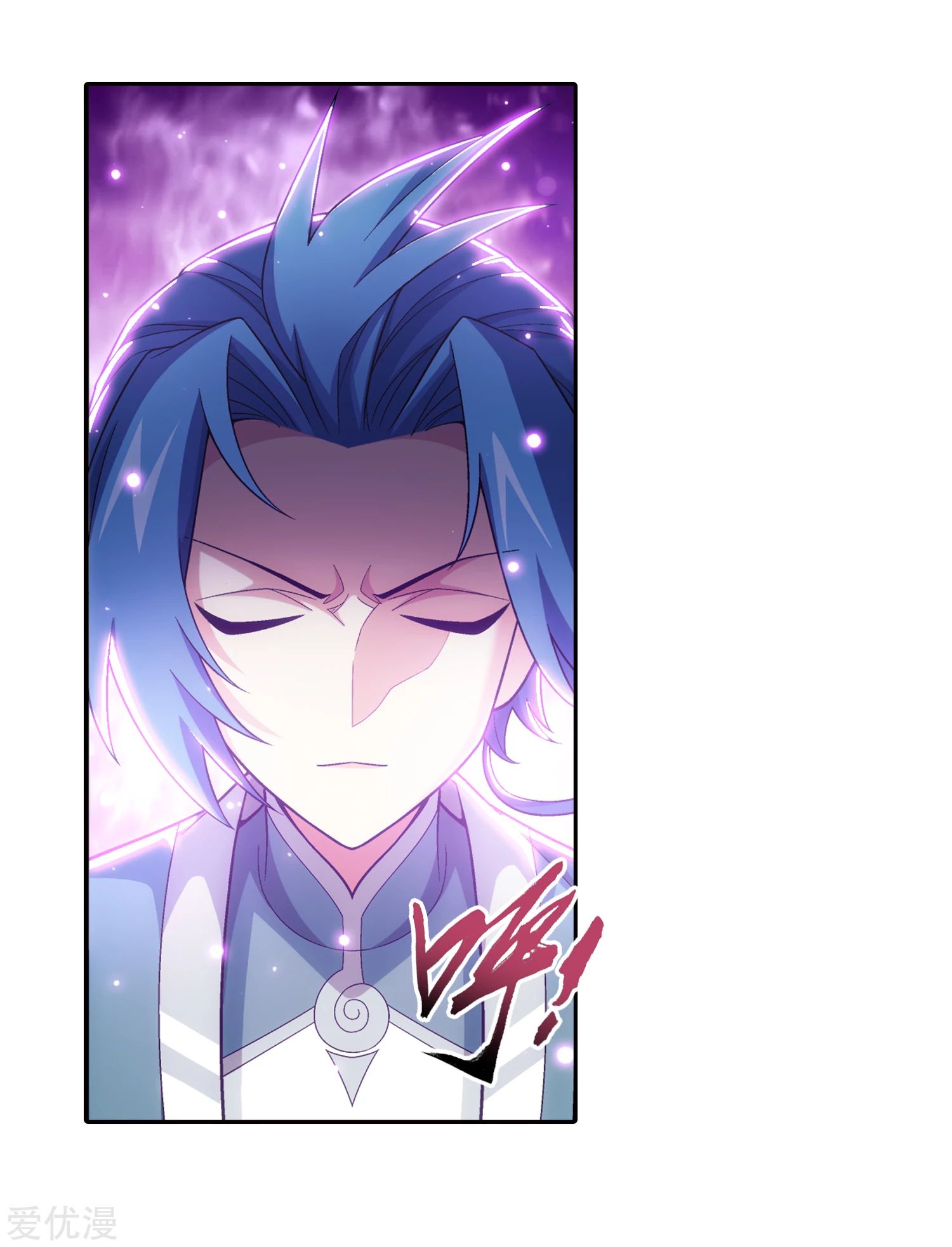 Da Zhu Zai ศึกปรมาจารย์สะท้านฟ้า (ชนจีน) ตอนที่ 231 หน้า 11