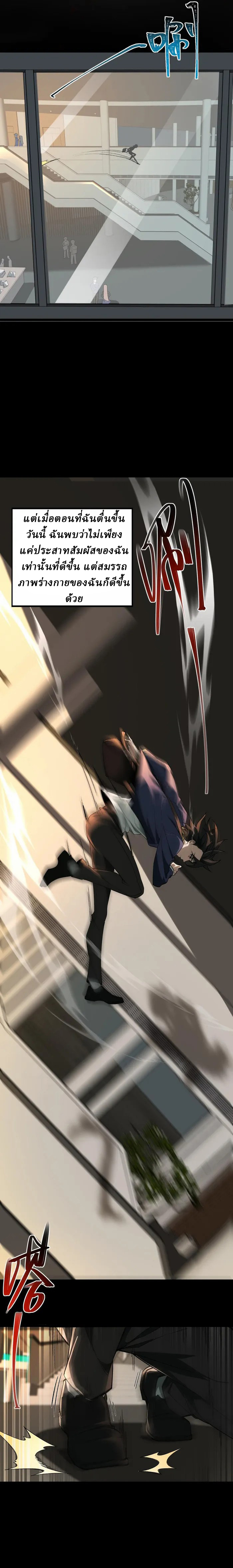 I created an Urban Legend ตอนที่ 2 หน้า 28