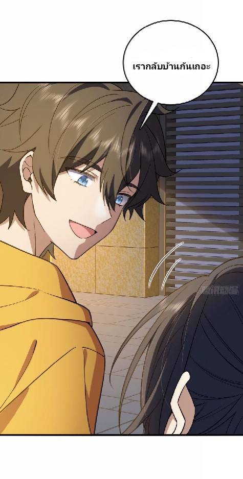 ภรรยาของผมเป็นเทพเซียนที่อยู่มานับพันปี ตอนที่ 11 หน้า 37