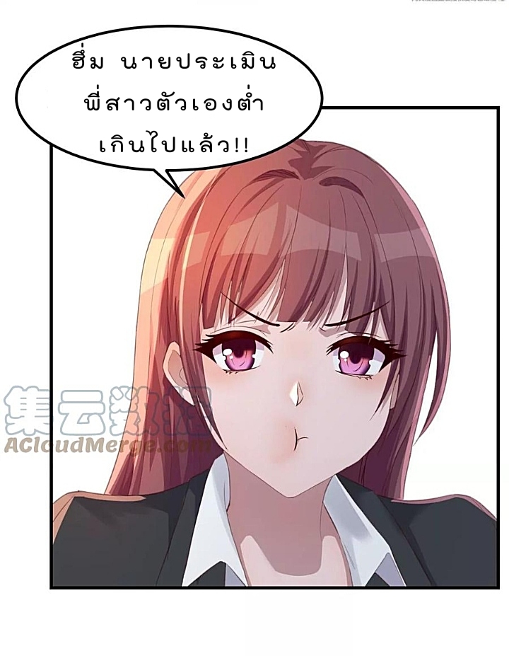 My sister is a famous star – พี่สาวฉันเป็นดาราดัง ตอนที่ 22 หน้า 13