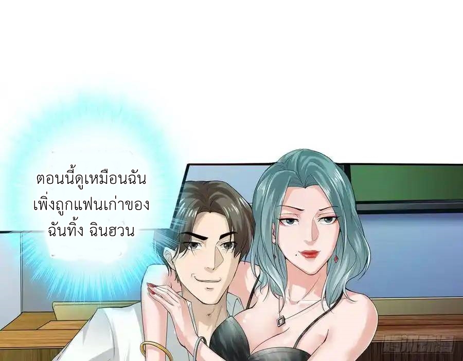 The Strongest Death System ตอนที่ 2 หน้า 29