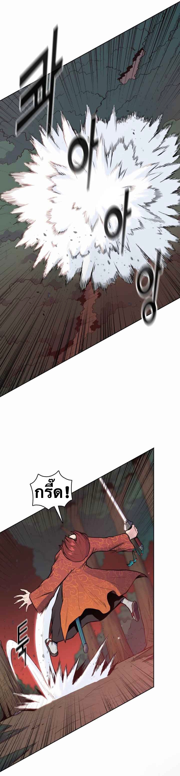 The God Of War ตอนที่ 28 หน้า 33