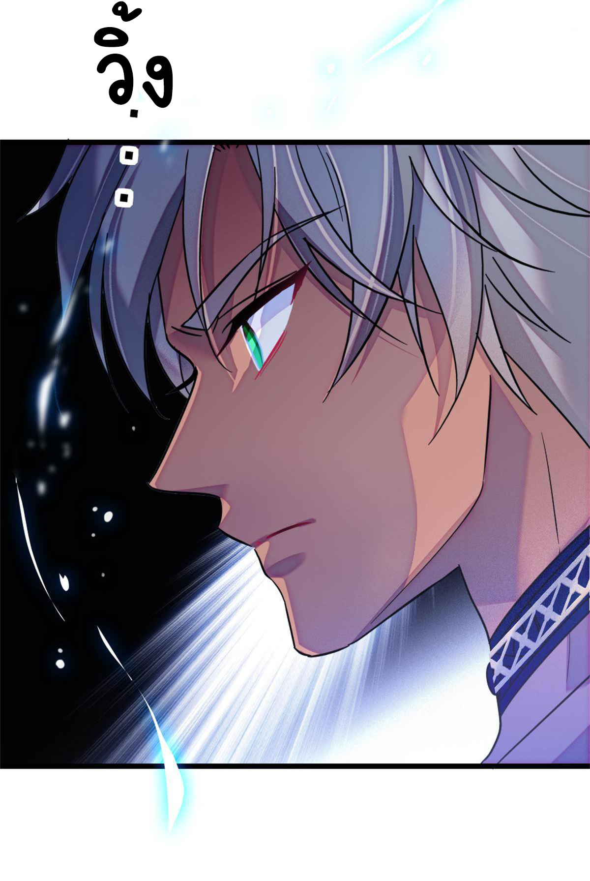 Romance In The Beast World ตอนที่ 54 หน้า 44