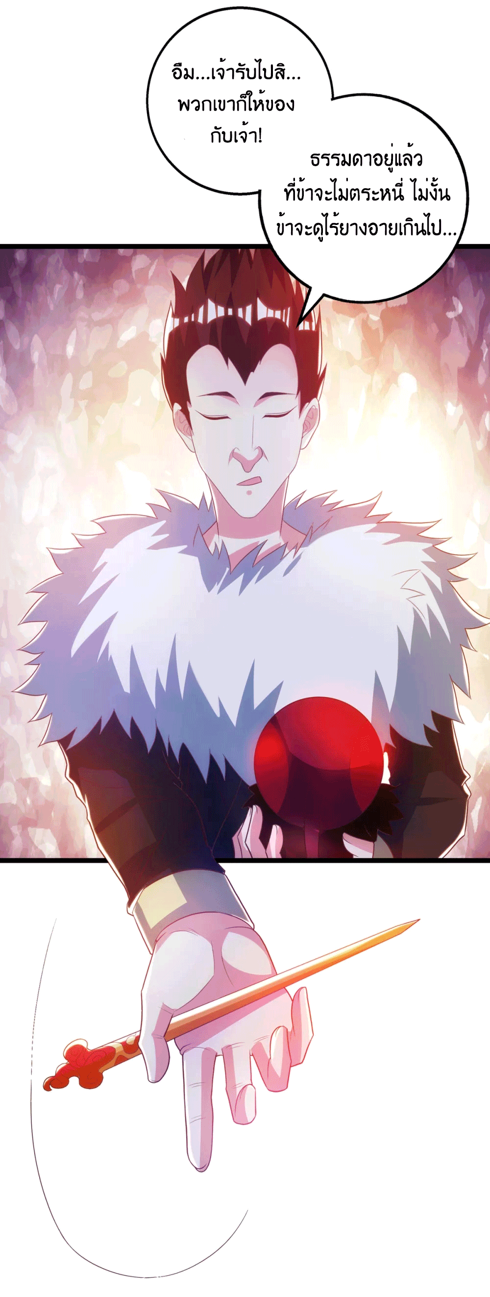 One Step Toward Freedom ตอนที่ 264 หน้า 6