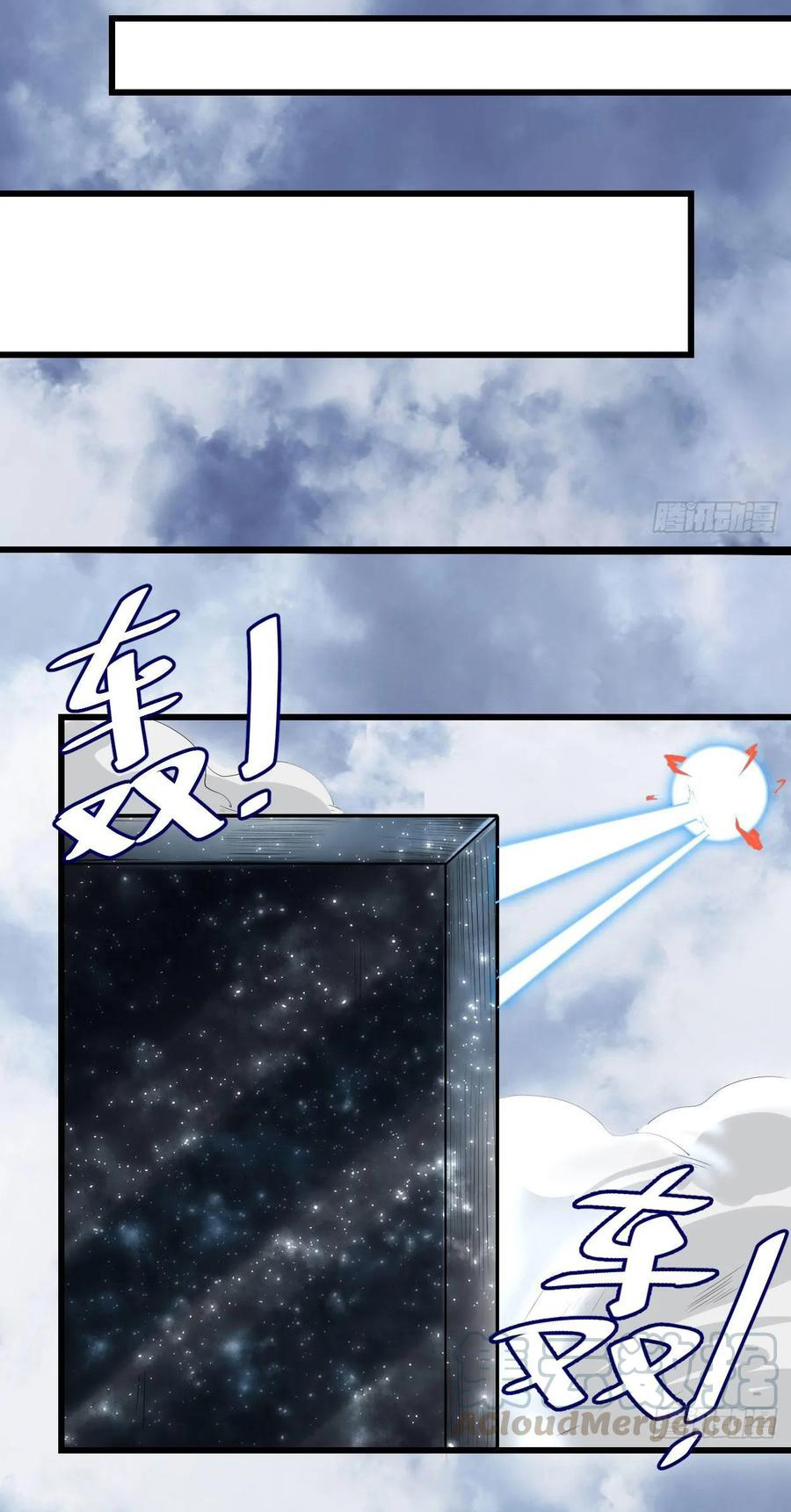 I might be a fake fairy ตอนที่ 87 หน้า 23