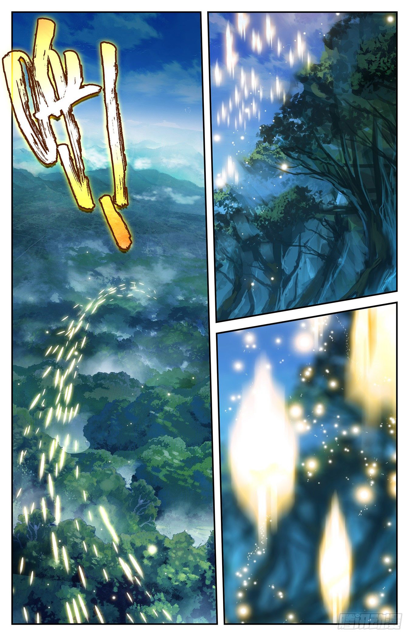 บรรพกาลแห่งวิญญาณศักดิ์สิทธิ์ ตอนที่ 16 หน้า 23