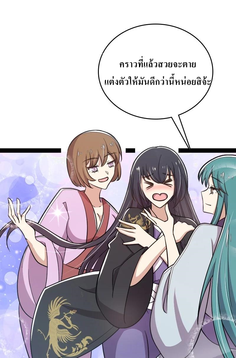 ชีวิตอันสันโดษของจักพรรดิ์หลินเกอ ตอนที่ 116 หน้า 24