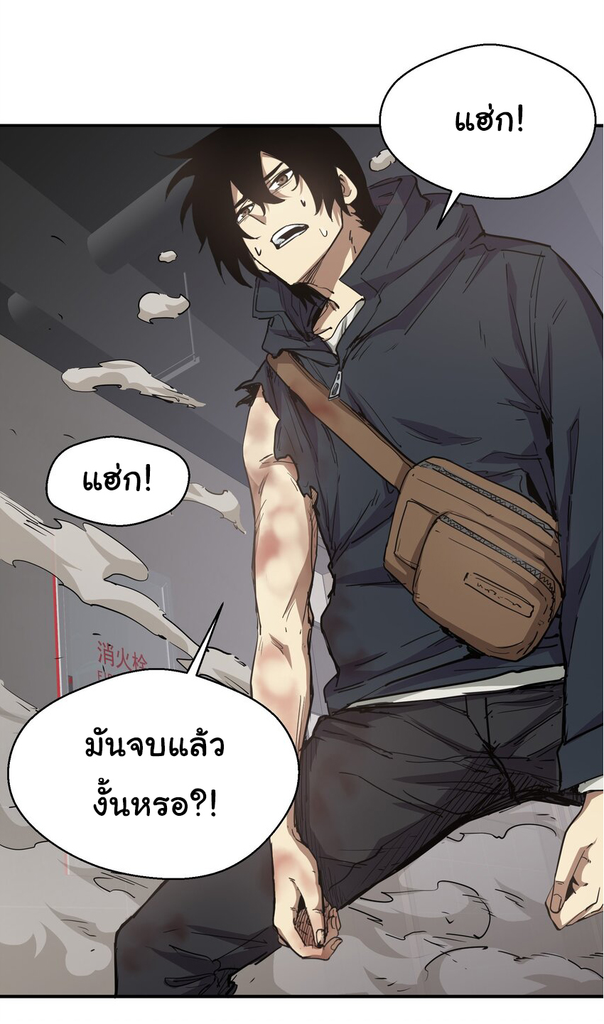 กลับมาเกิดใหม่ในยุคก่อนวันสิ้นโลก! ตอนที่ 18 หน้า 59