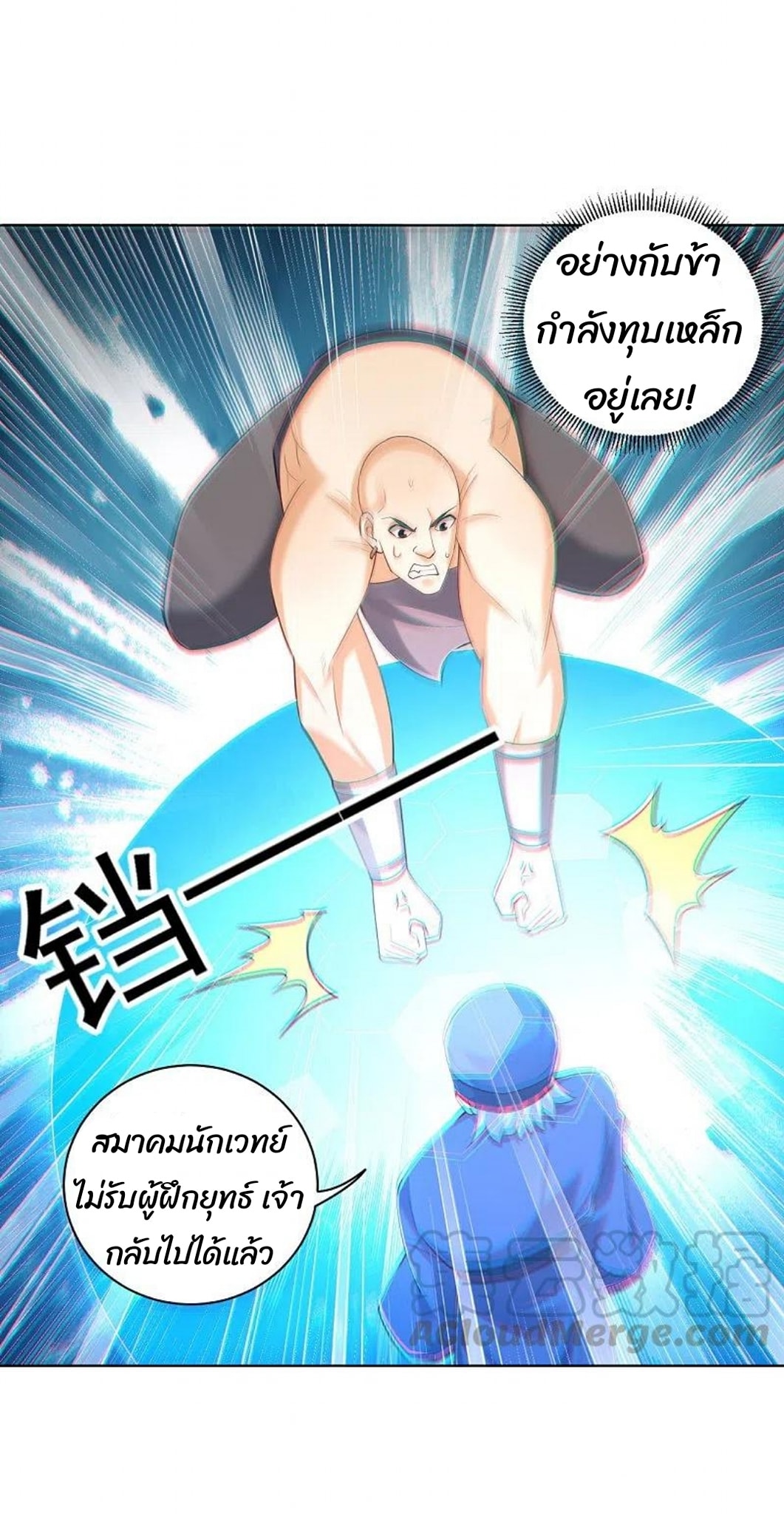 ข้ารับใช้ชั้นหนึ่ง ตอนที่ 252 หน้า 34