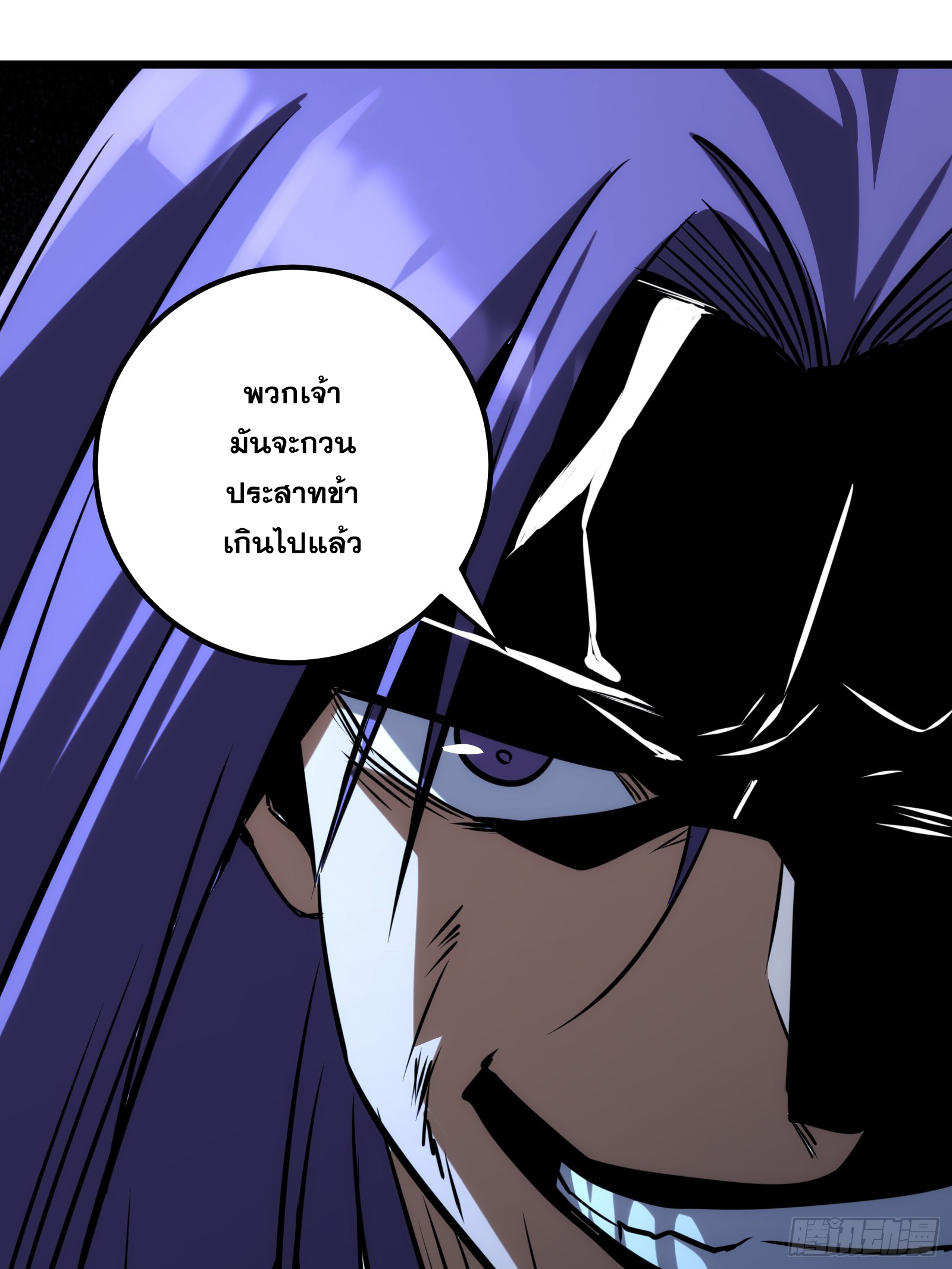 บังคับใจตัวเองก็ไร้เทียมทานได้ ตอนที่ 67 หน้า 70