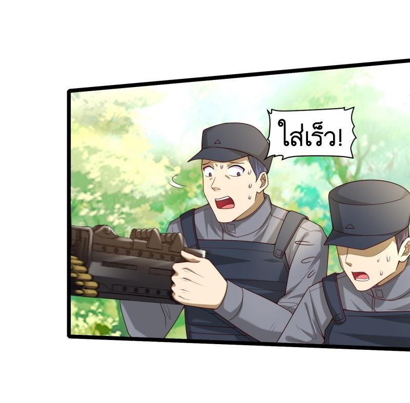 THE FIRST ORDER ตอนที่ 226 หน้า 24