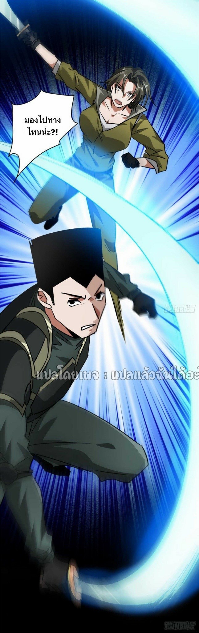 รูเล็ตเวิลด์ สุ่มไอเทมเอาชีวิตรอด ตอนที่ 126 หน้า 11