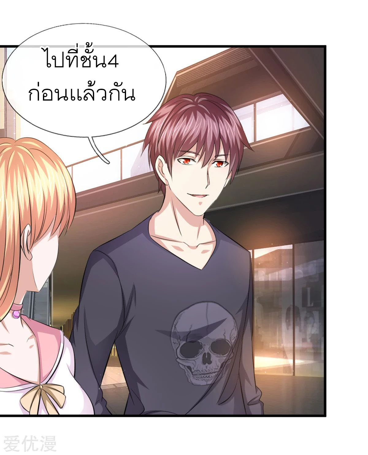 สุดยอดปรมาจารย์มีด ตอนที่ 121 หน้า 17