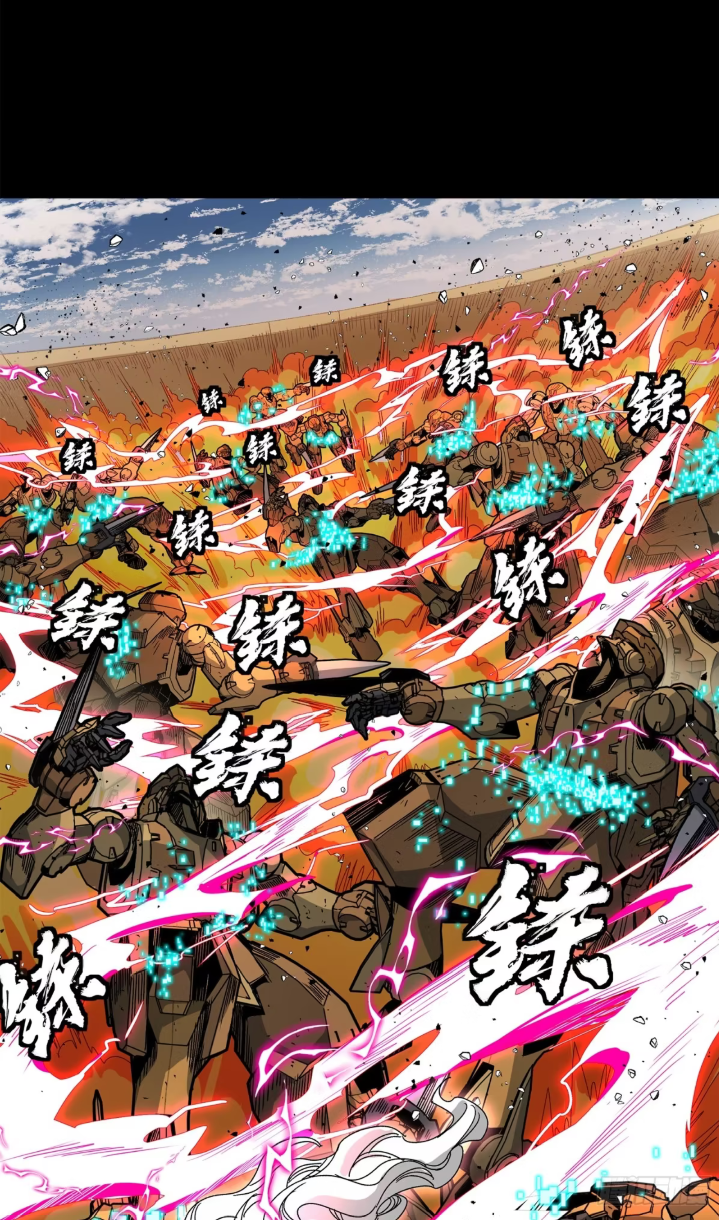 Legend of Star Genera ชนจีน ตอนที่ 159 หน้า 15