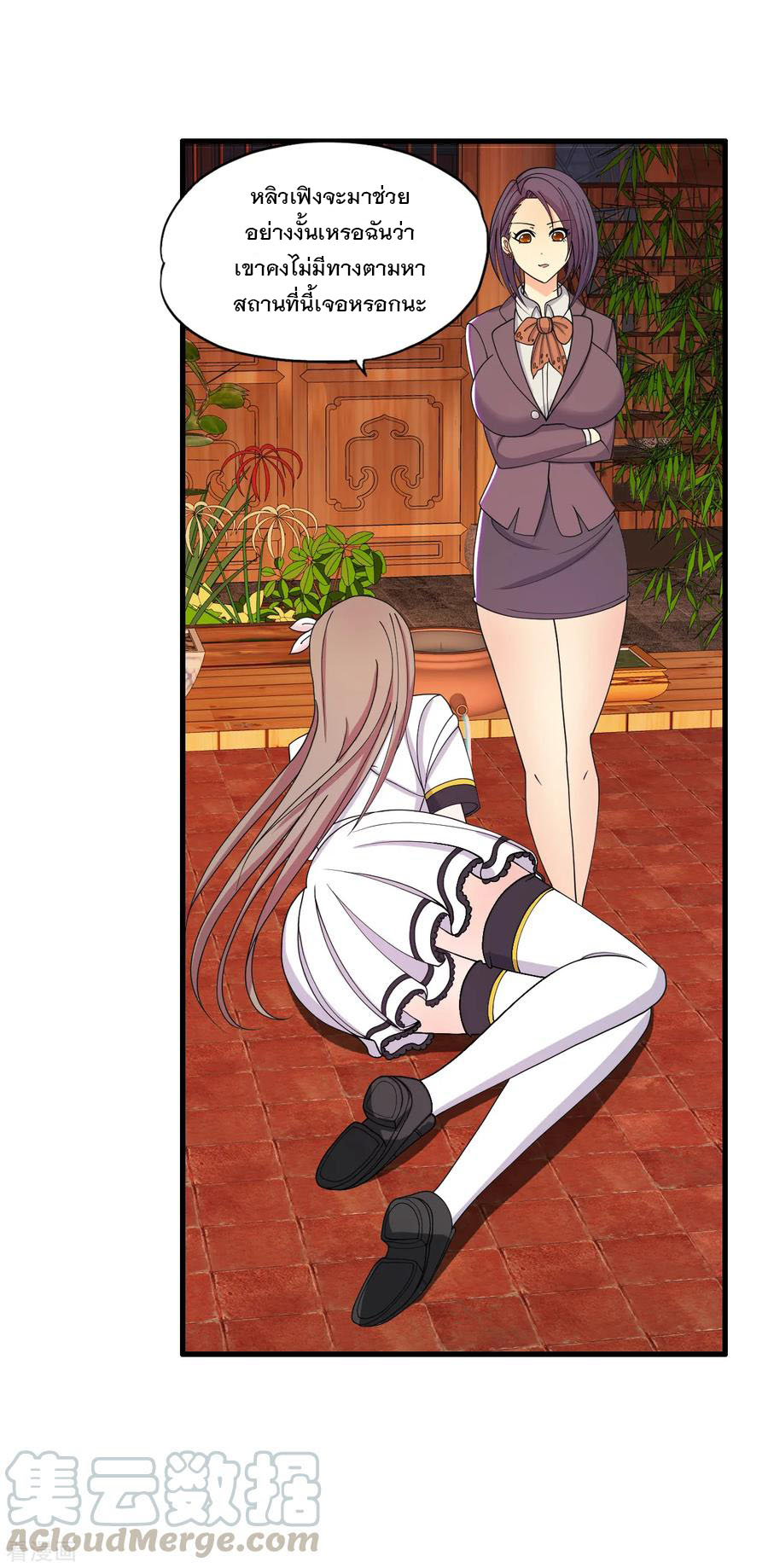 ทหารแพทย์สุดแกร่งผันตัวมาเป็นบอดี้การ์ด ตอนที่ 31 หน้า 17