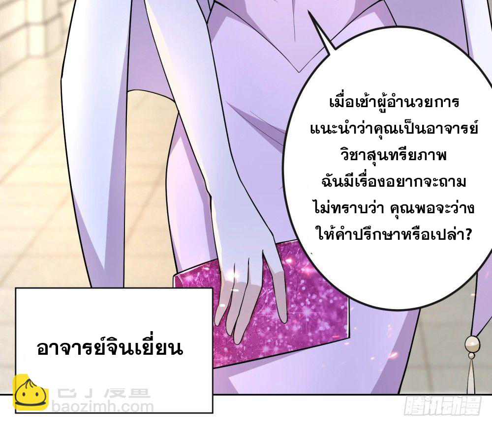 เส้นทางแห่งอัคคีฟ้า ตอนที่ 7 หน้า 6