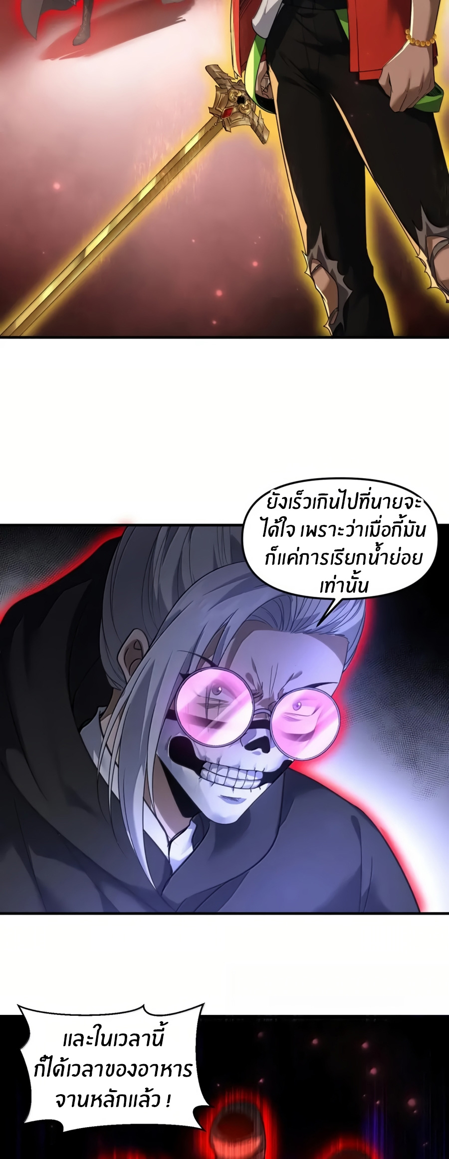 During the live broadcast, I proposed to the female ghost - she really agreed?! ตอนที่ 87 หน้า 15