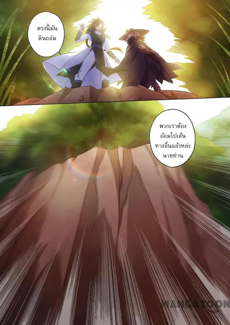 ดาบวิญญาณราชัน spirit sword sovereign ตอนที่ 125 หน้า 7