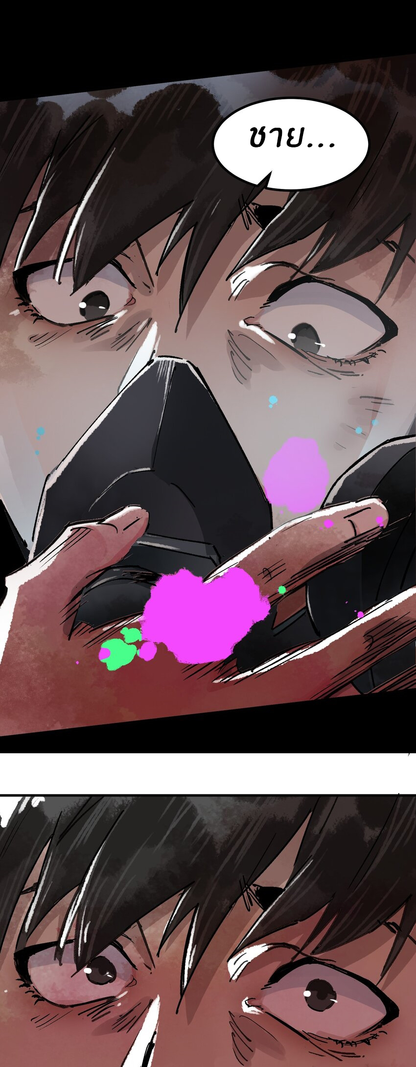 The King Zombies ตอนที่ 1 หน้า 84