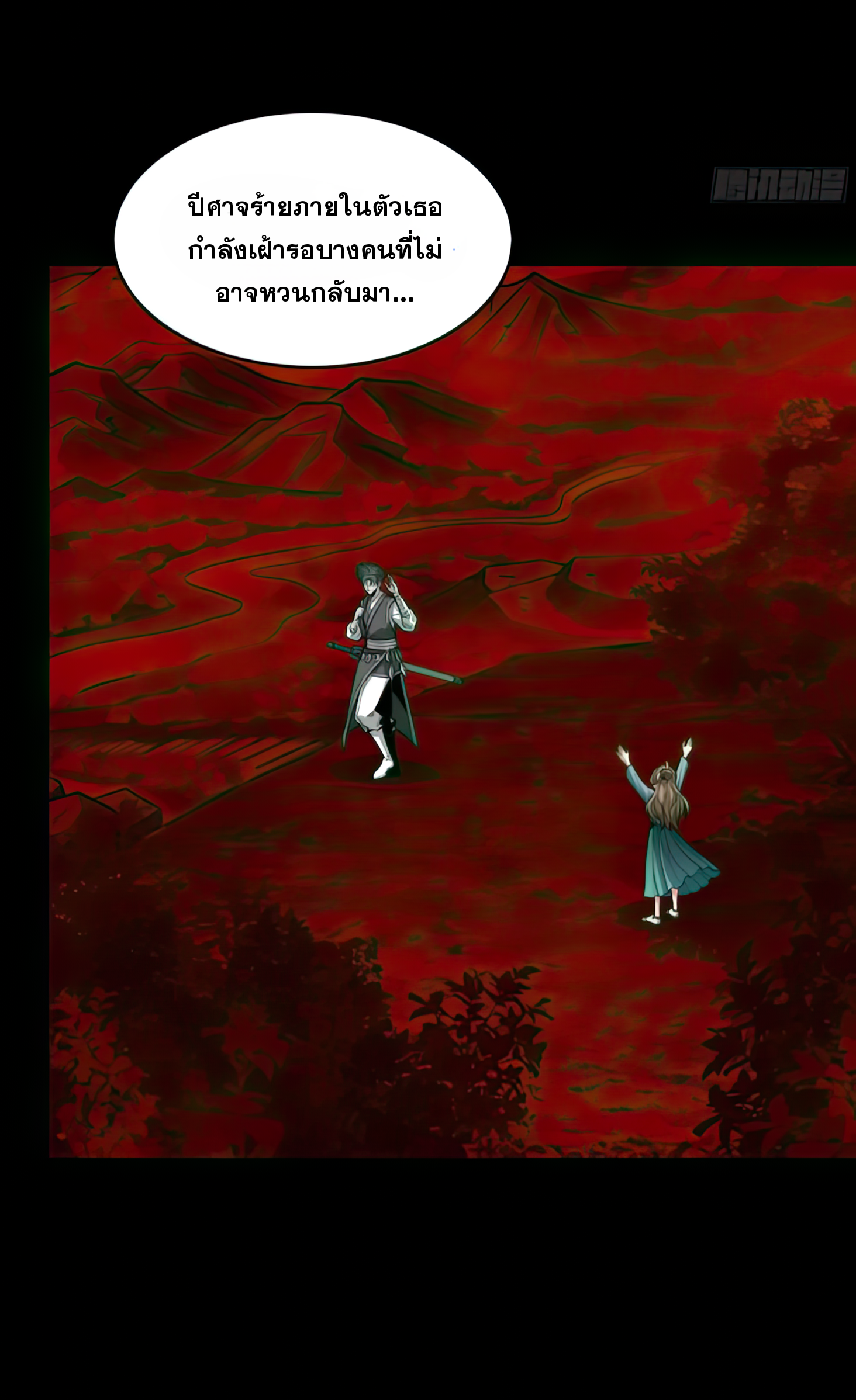 Legend of Star Genera ชนจีน ตอนที่ 135 หน้า 32