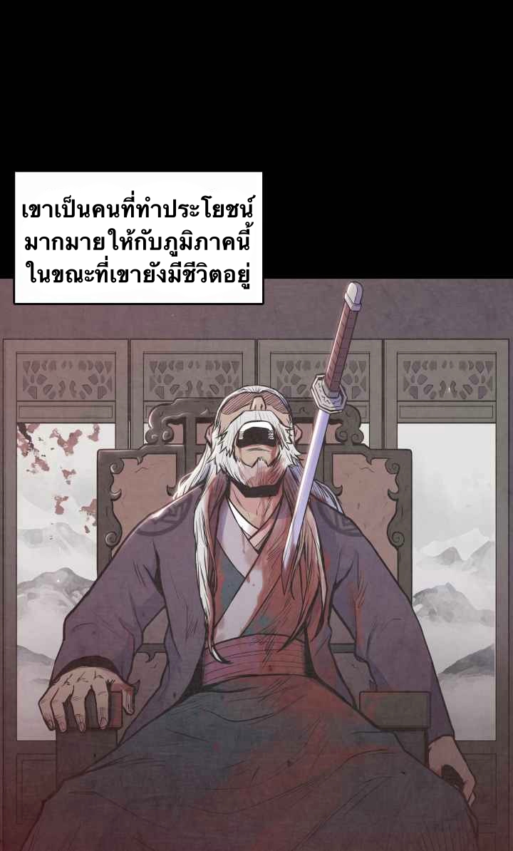 The God Of War ตอนที่ 32 หน้า 3