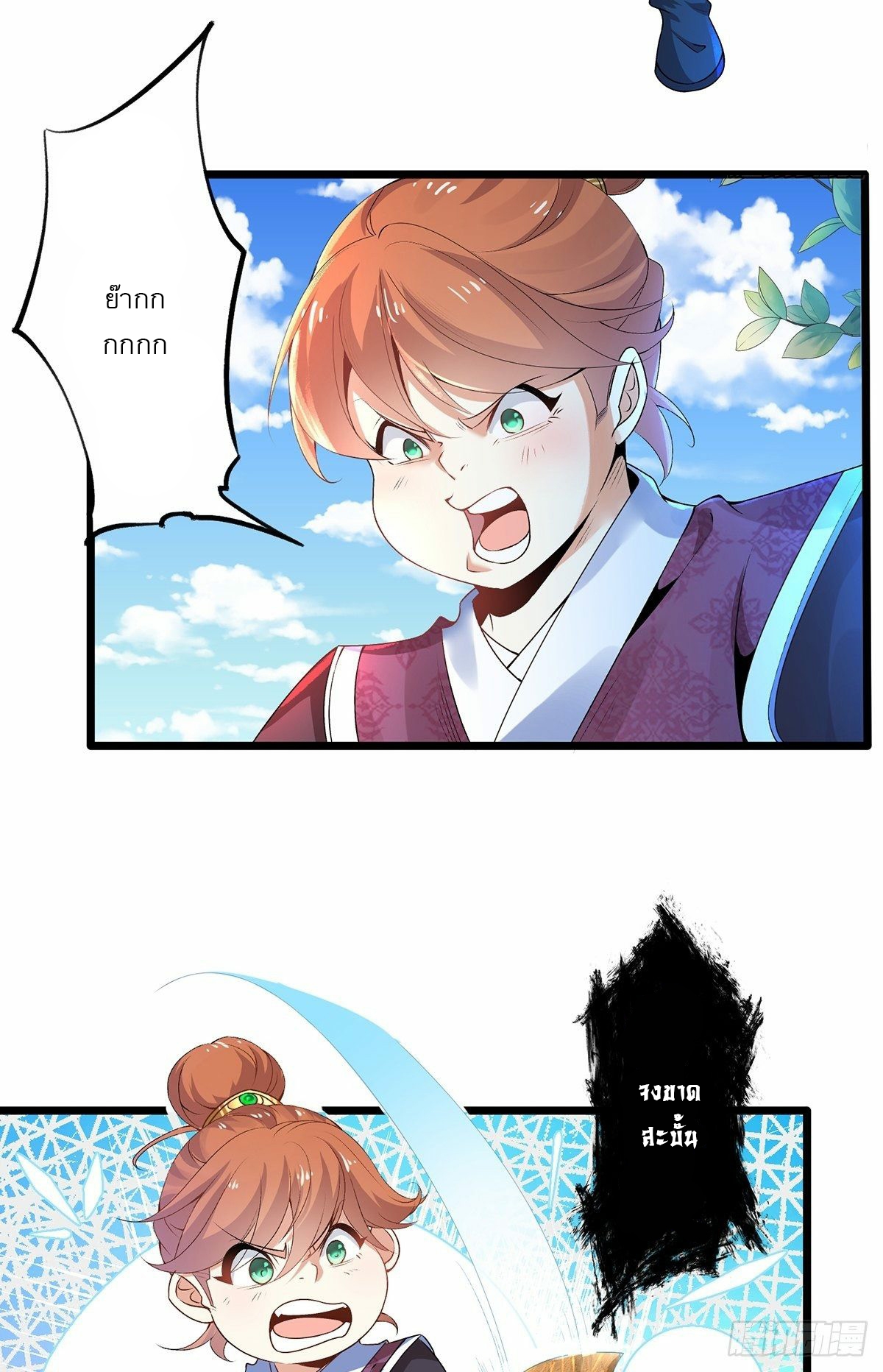 เทพกระบี่มรณะ (ชนจีน) ตอนที่ 4 หน้า 21