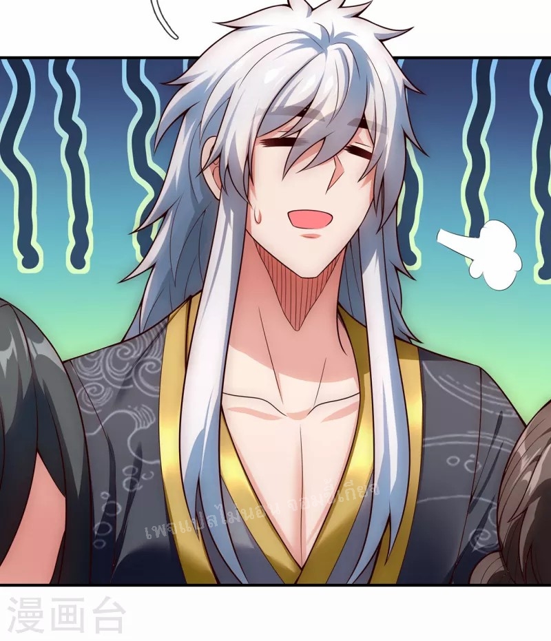 การกลับมาของเทพอสูร ตอนที่ 26 หน้า 18