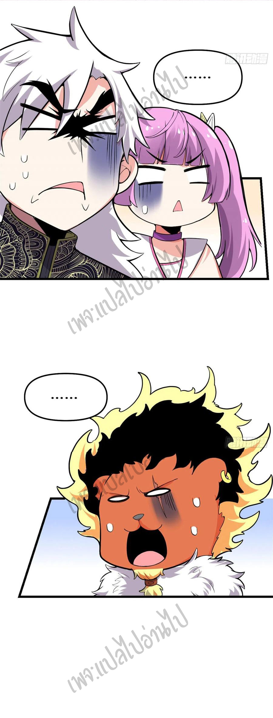 I might be a fake fairy ตอนที่ 126 หน้า 4