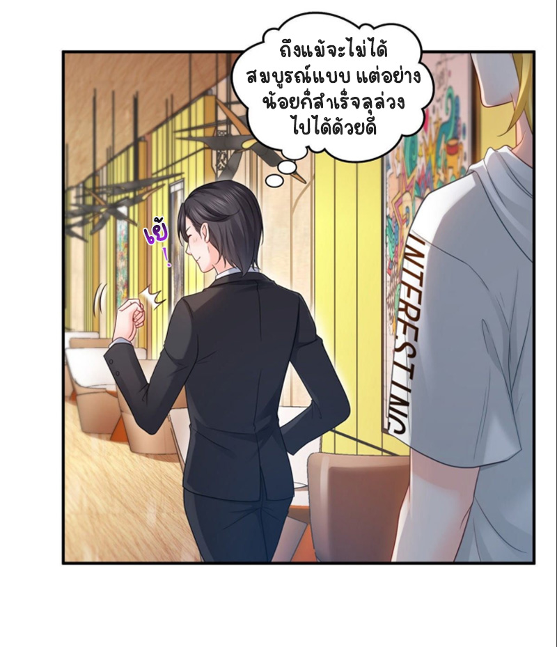 (ชนจีน)Perfect Secret Love The Bad New Wife Is a Little Sweet ตอนที่ 72 หน้า 10