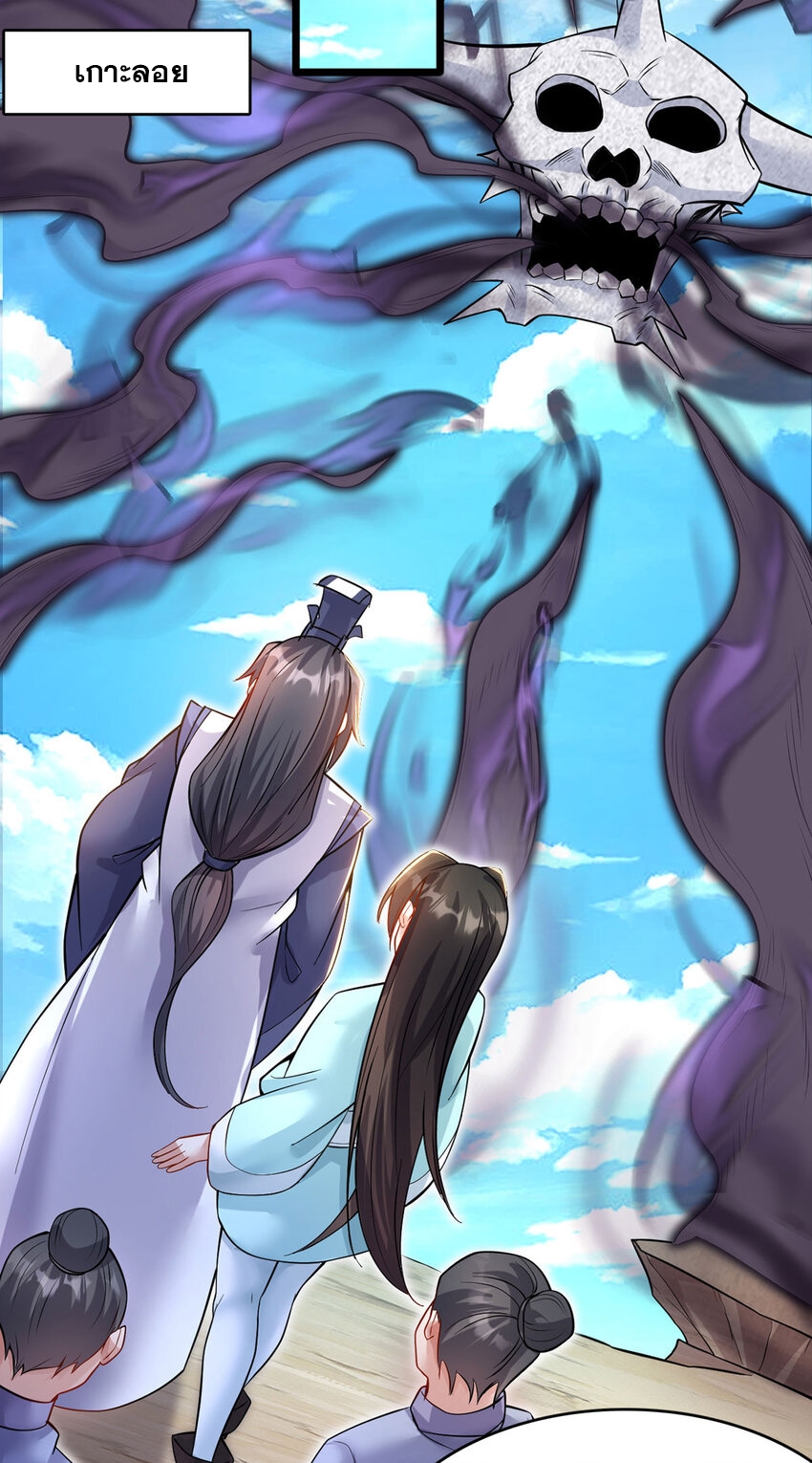 ด้วยเขตแดนกระบี่ ข้าสามารถเป็นเซียนกระบี่ได้ ตอนที่ 116 หน้า 23