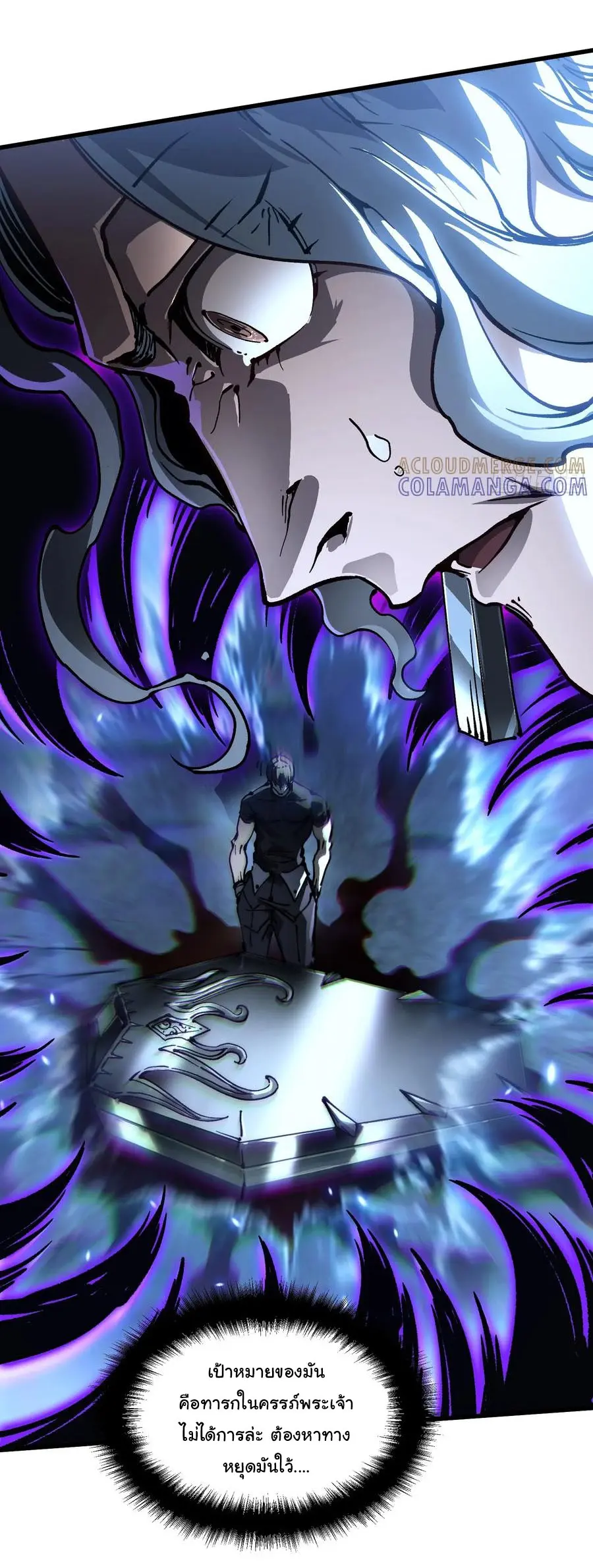 ขอให้ข้าเป็นราชาเเห่งเหล่ามอนเตอร์ ( starting from awakening the king of monsters ) ตอนที่ 61 หน้า 7