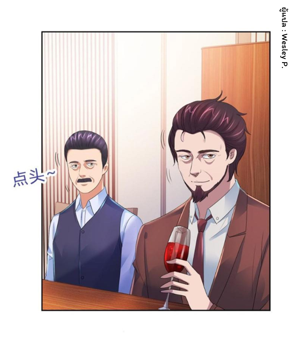 ระบบพระเจ้า ตอนที่ 129 หน้า 15