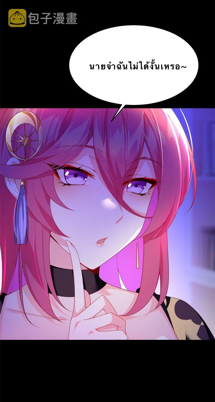 i eat soft rice in another world ตอนที่ 2 หน้า 7