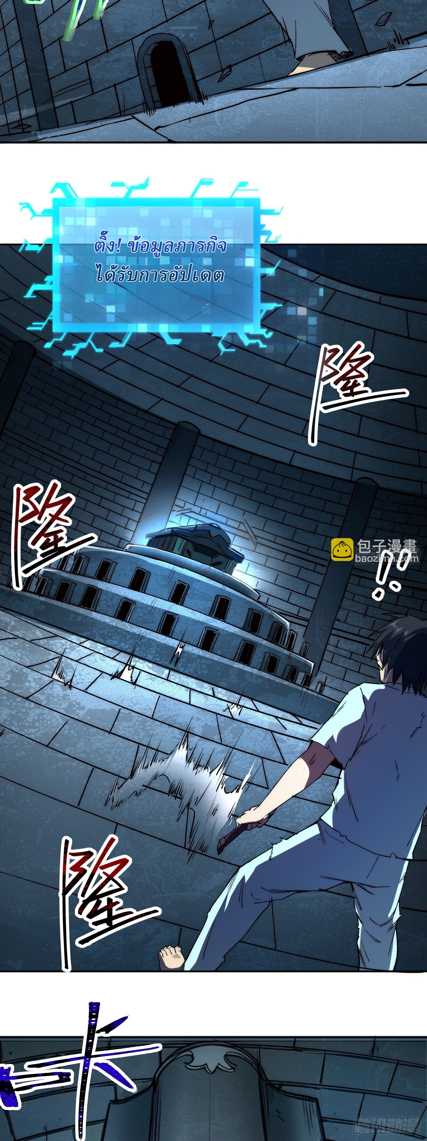 Invincibility Begins with a Broken Hand ตอนที่ 3 หน้า 30