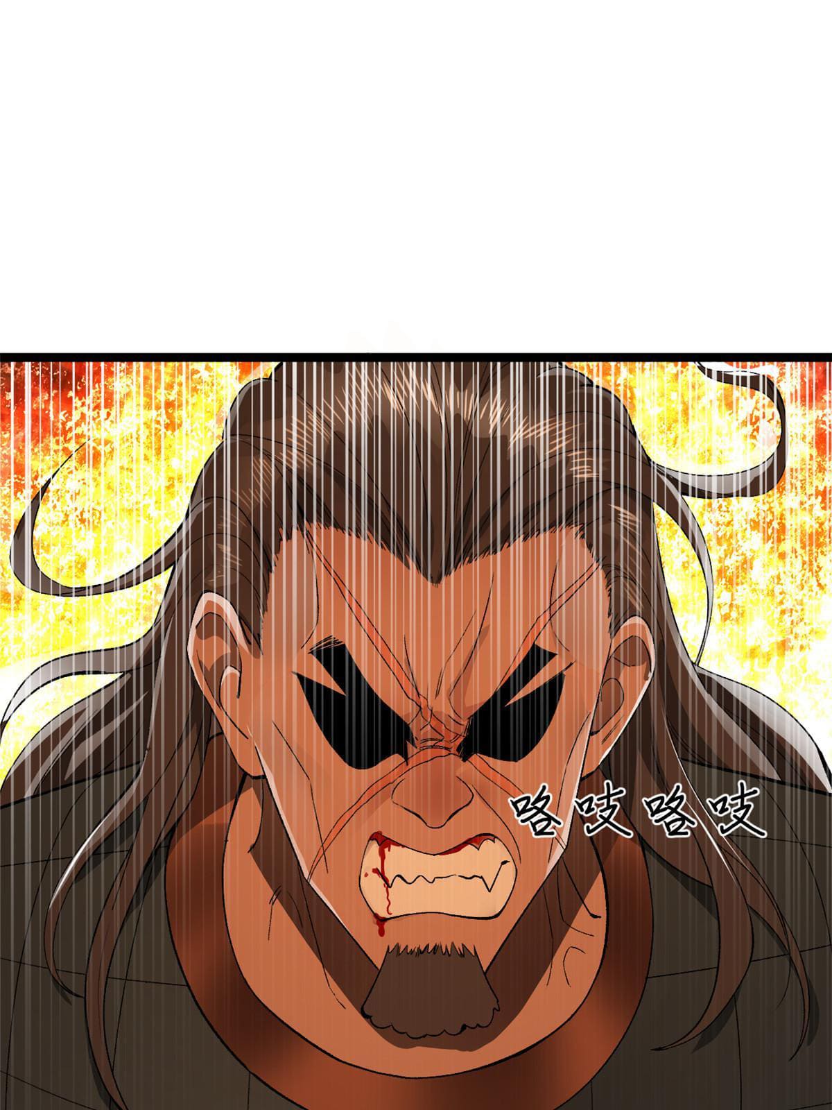 ลูกเขยที่แกร่งสุดในปฐพี (ทันจีน) ตอนที่ 26 หน้า 71