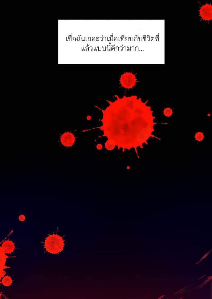 Villain Initialization ตอนที่ 4 หน้า 8