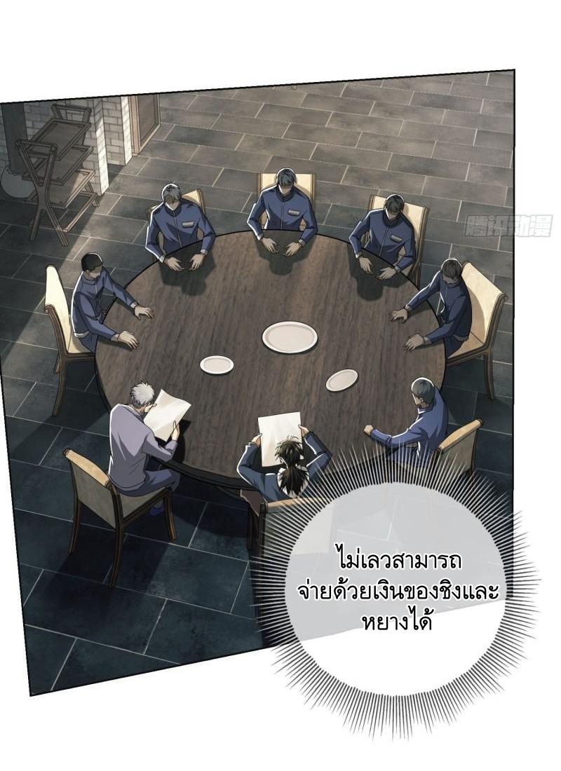 THE FIRST ORDER ตอนที่ 133 หน้า 9