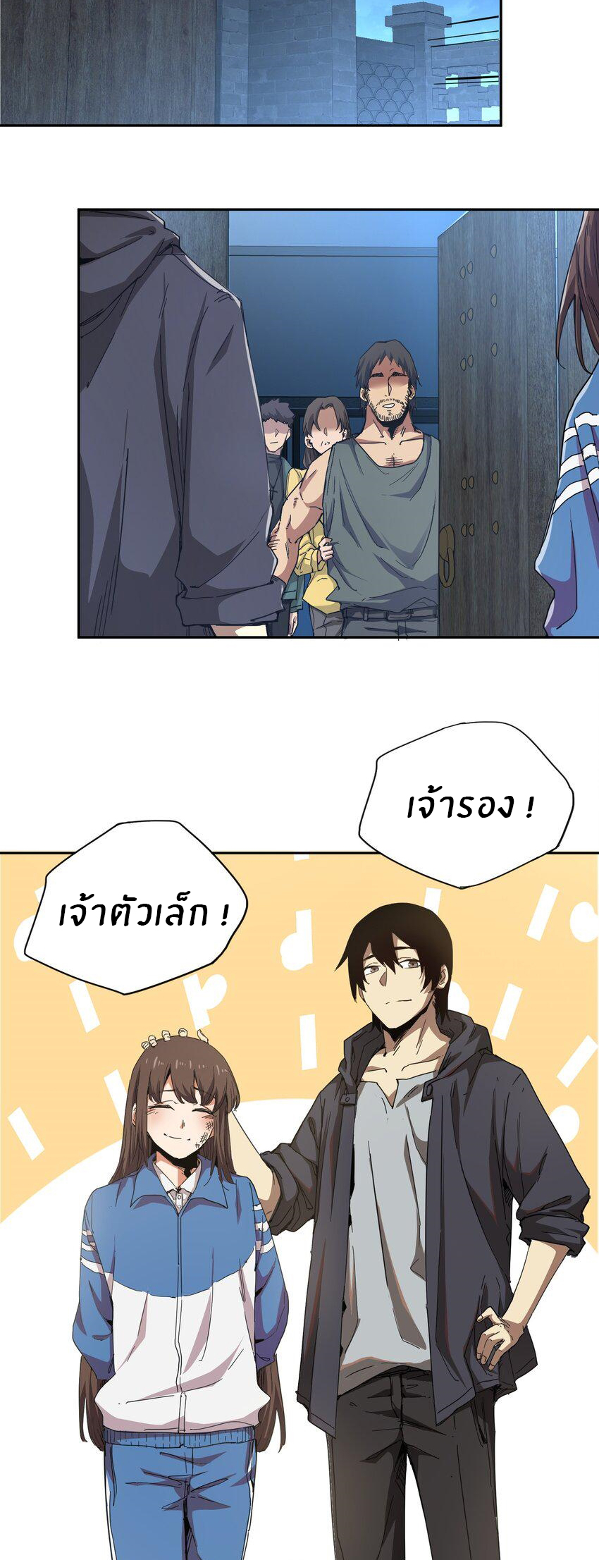 (ทันต้นฉบับ)The catastrophe of the doomsday, the rebirth of me turned the whole family into a boss! ตอนที่ 3 หน้า 12