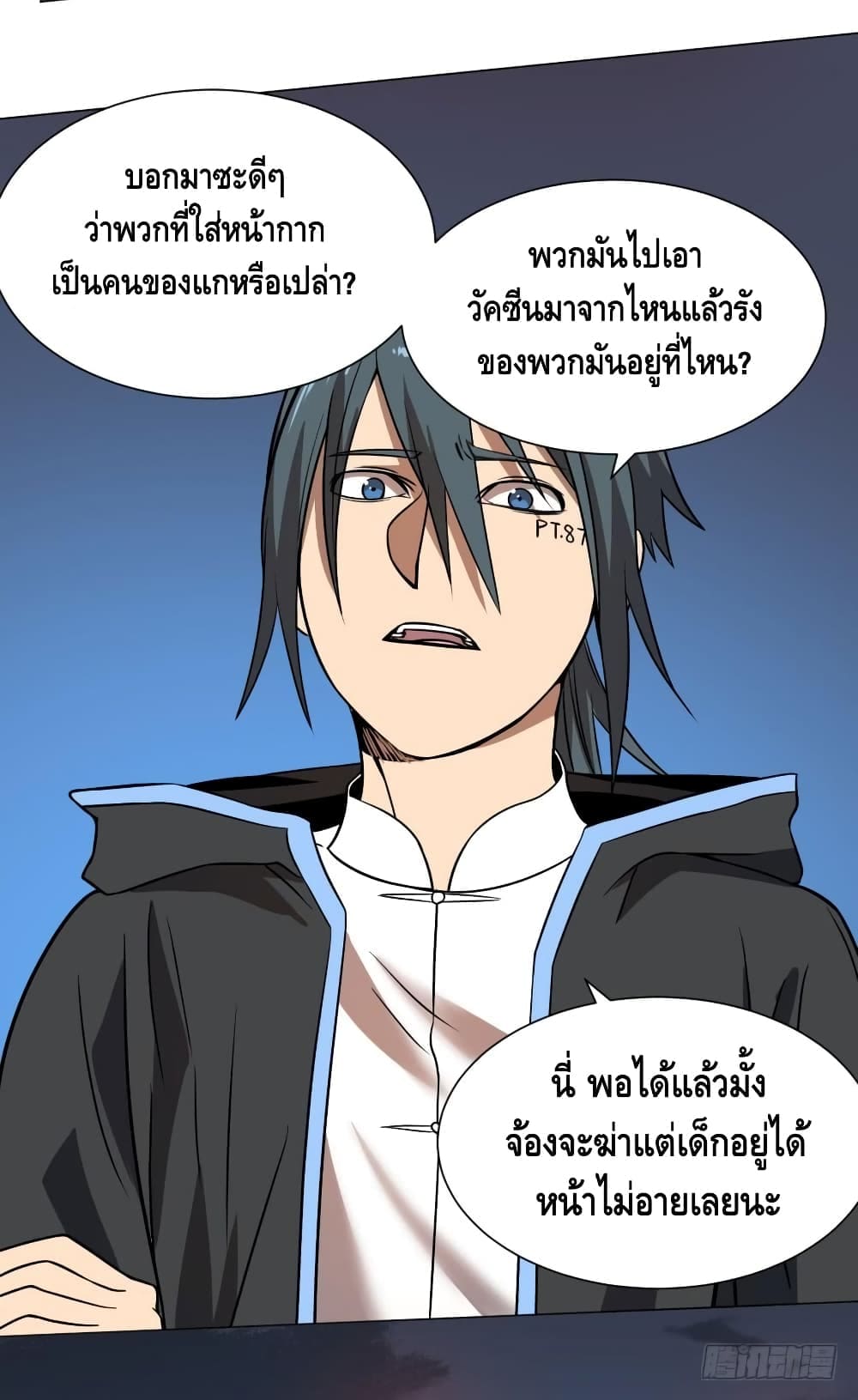List of villains ตอนที่ 54 หน้า 13