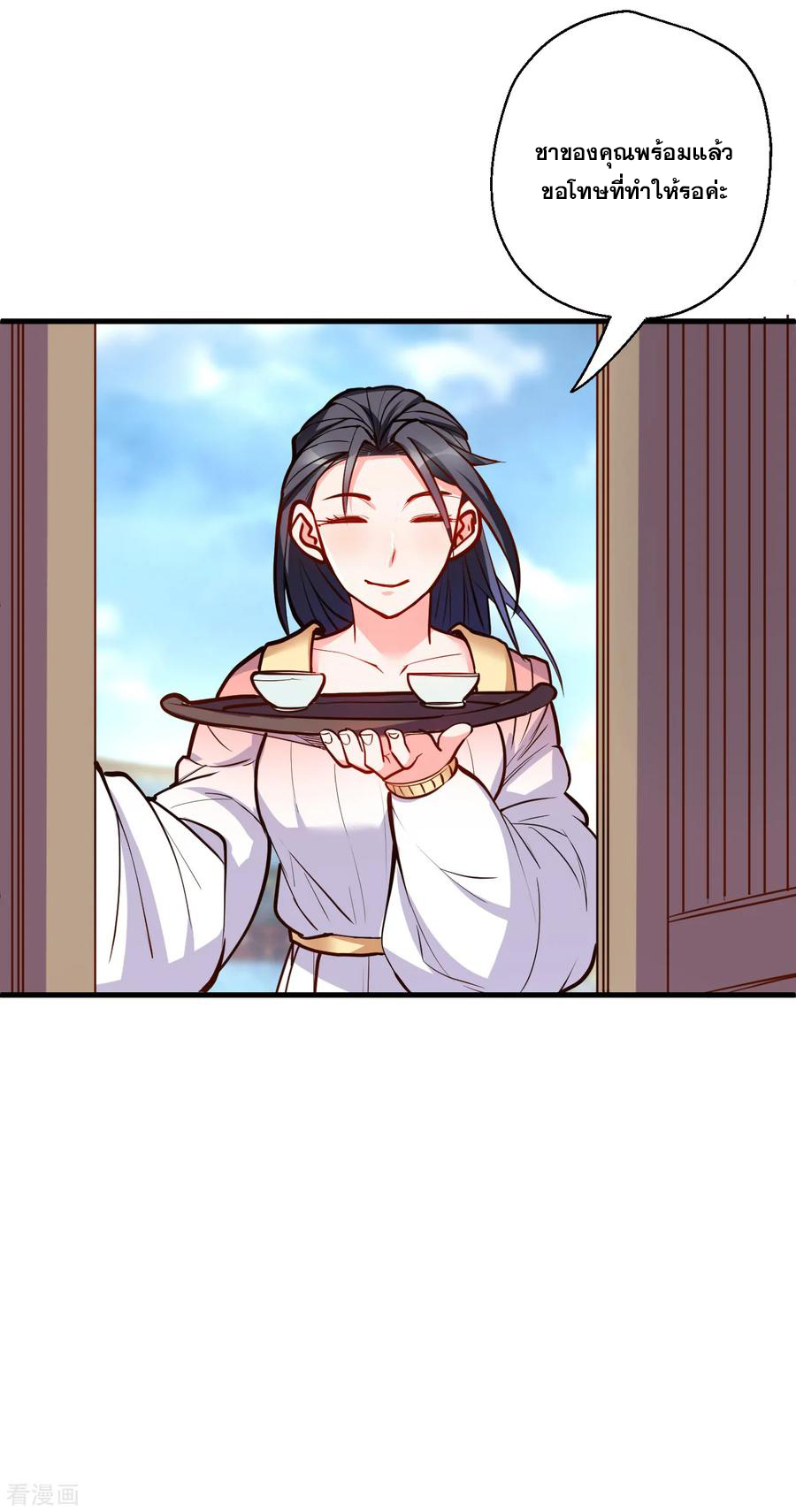 The Strongest Golden Kidney System ตอนที่ 34 หน้า 17