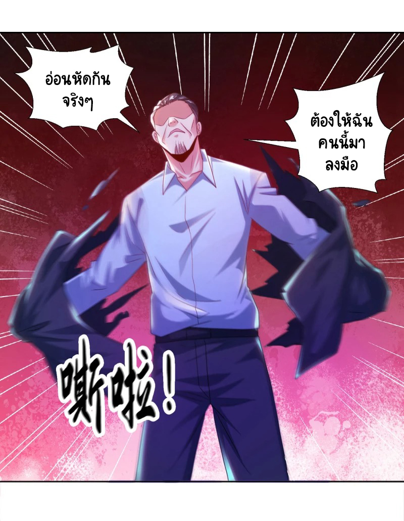 เทพเจ้าระบบออกกำลังกาย ตอนที่ 10 หน้า 6